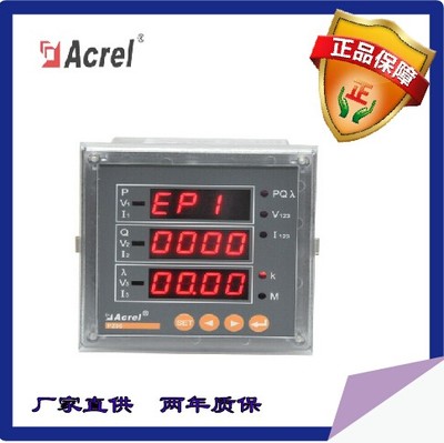 安科瑞 智能電表 多功能電能表 PZ96-E3圖片_高清圖_細節(jié)圖-安科瑞電氣 -