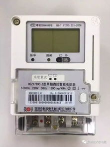 智能電表 聽(tīng)說(shuō)你對(duì)我有點(diǎn)誤會(huì)