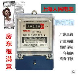 數(shù)顯電能表報(bào)價(jià) 廠家