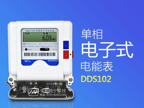 如何讀取家用電能表的電流參數(shù)及最大電流值