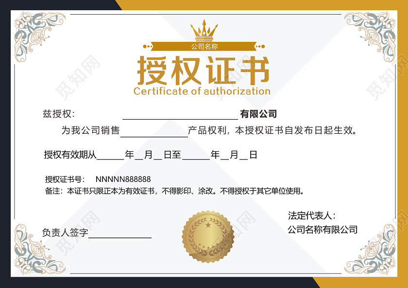 黑金花紋代理商授權證書設計 網絡技術服務的專業(yè)象征