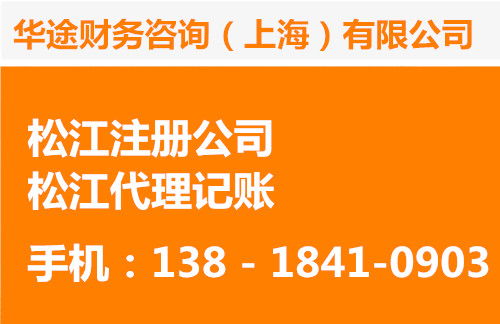 青浦工業(yè)園企業(yè)服務(wù)全攻略 從公司注冊(cè)到代理記賬的一站式解決方案