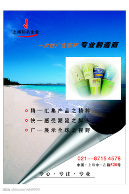 視覺營銷利器 廣告宣傳單矢量圖設(shè)計(jì)解析