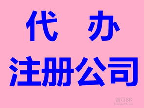 花都企業(yè)一站式服務(wù) 公司注冊(cè)、工商咨詢、代理記賬與廣告設(shè)計(jì)的專業(yè)指南